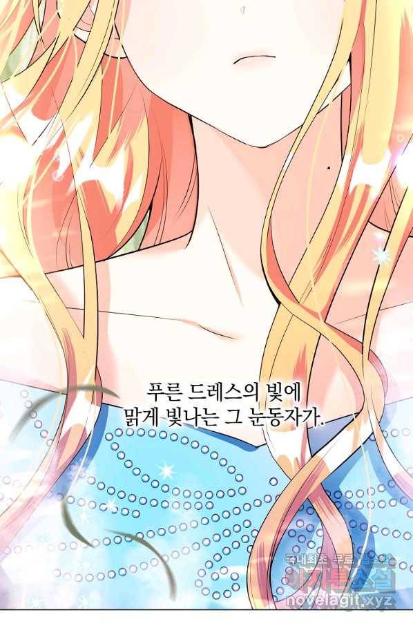 유월의 복숭아 34화 25