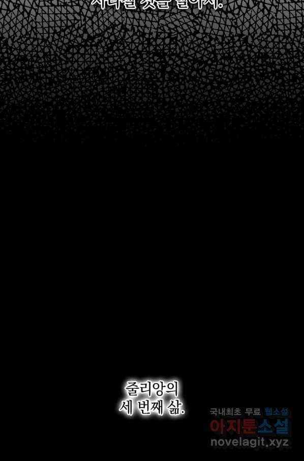 유월의 복숭아 34화 27