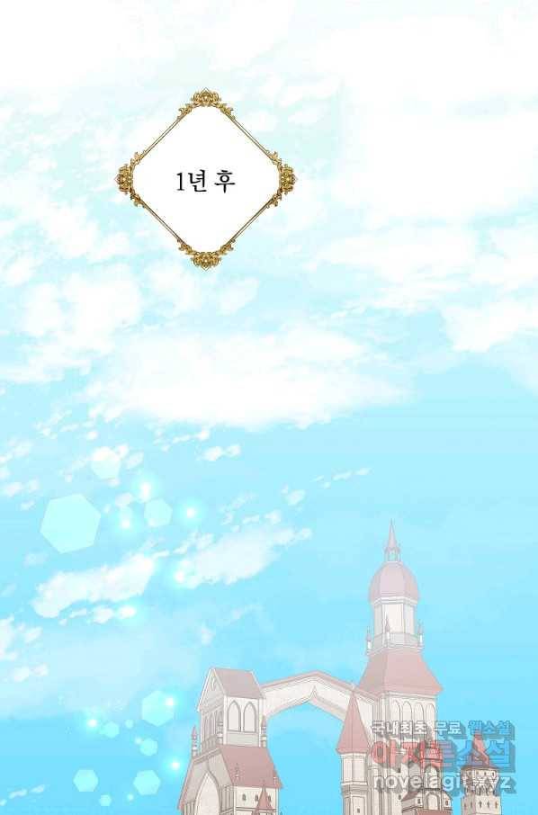 유월의 복숭아 34화 31