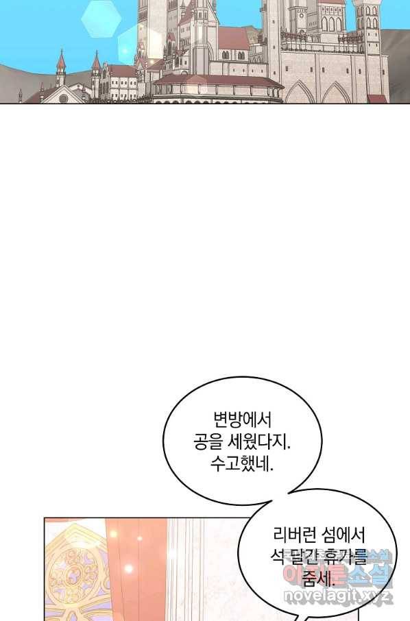 유월의 복숭아 34화 32