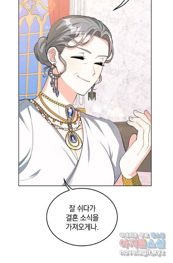 유월의 복숭아 34화 33