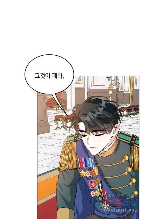 유월의 복숭아 34화 34