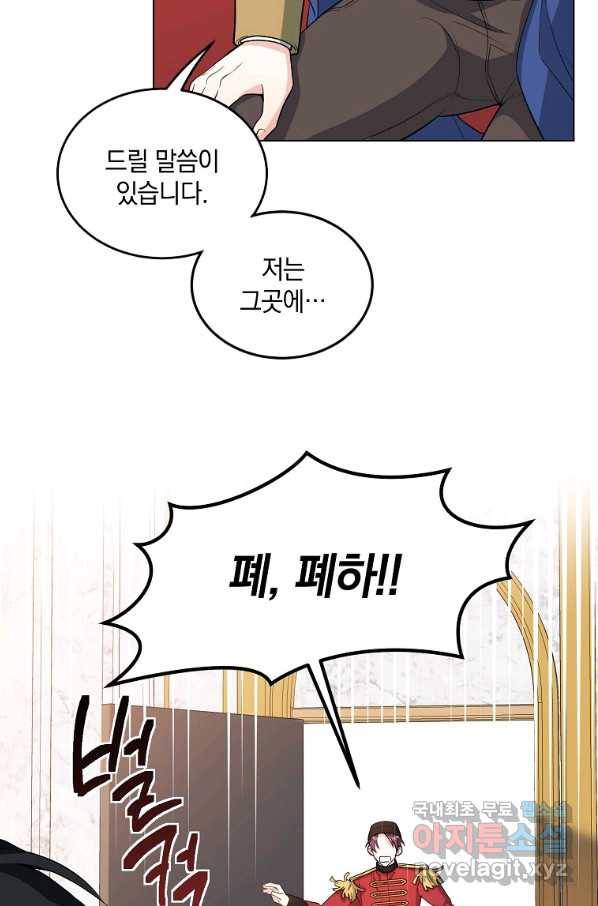 유월의 복숭아 34화 35
