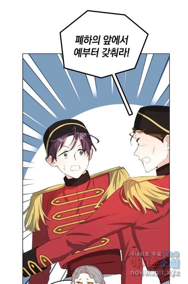 유월의 복숭아 34화 37