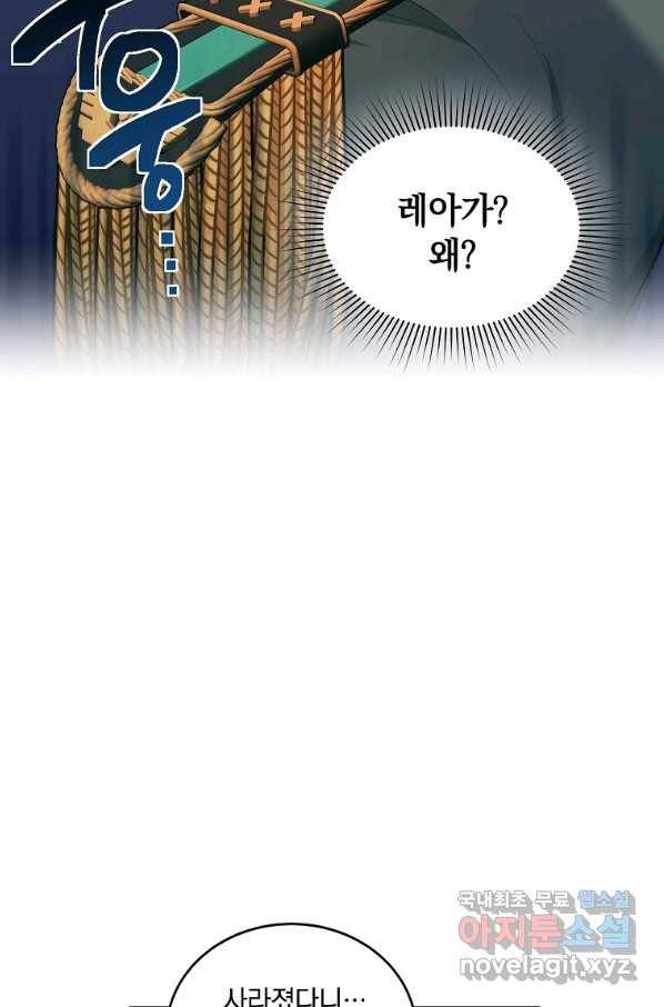 유월의 복숭아 34화 40