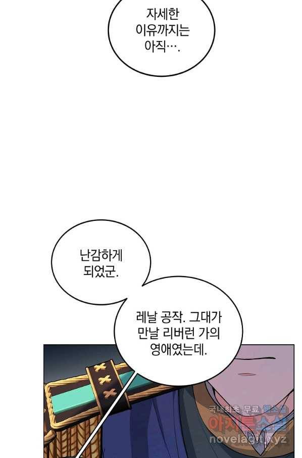 유월의 복숭아 34화 42
