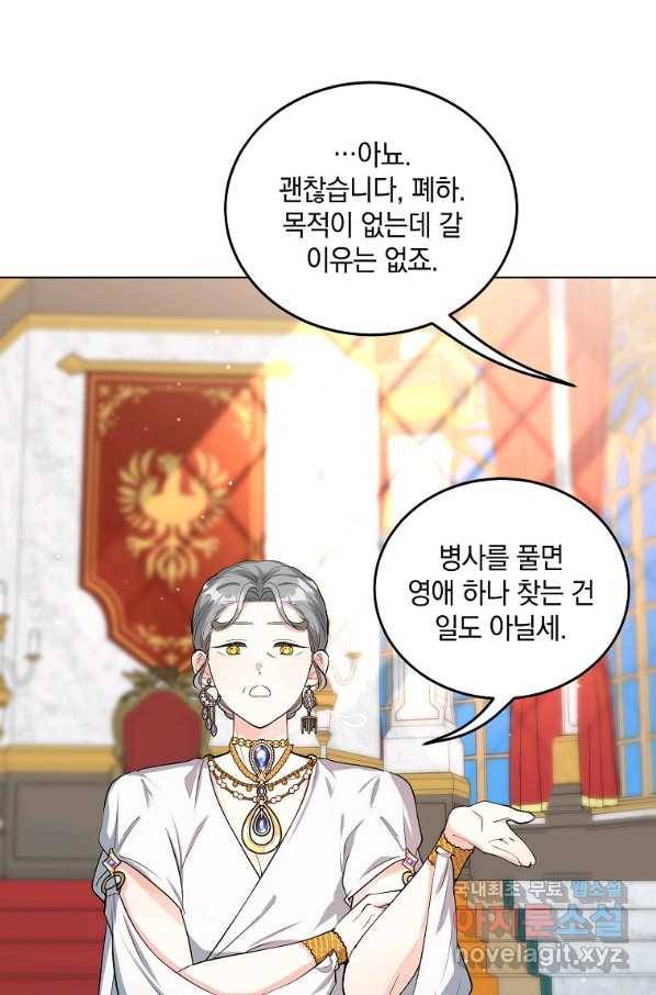 유월의 복숭아 34화 44