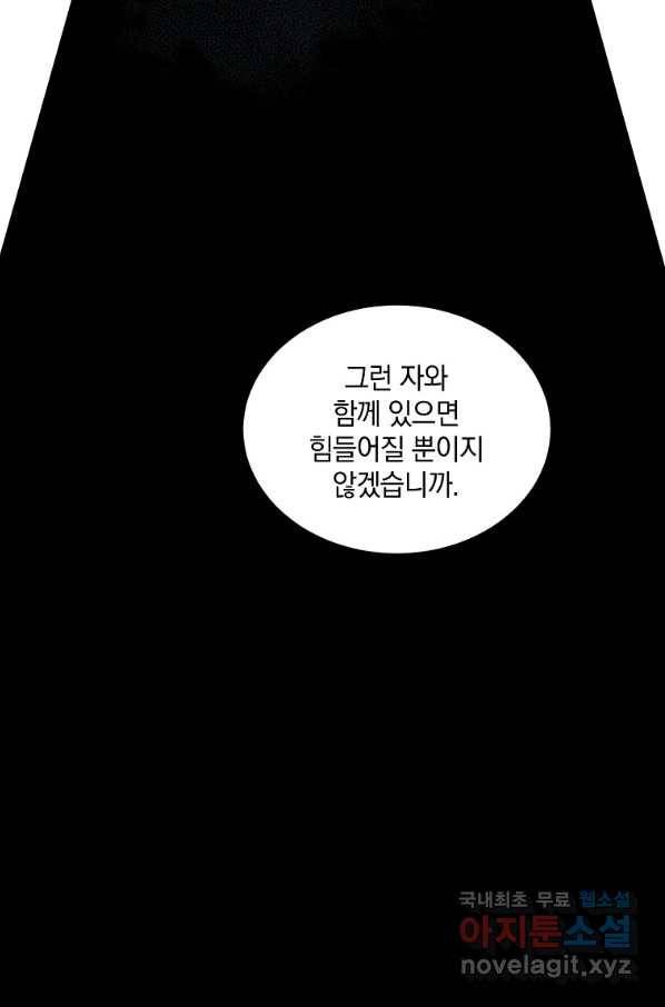 유월의 복숭아 34화 47