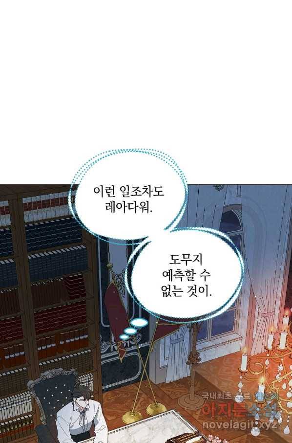 유월의 복숭아 34화 50