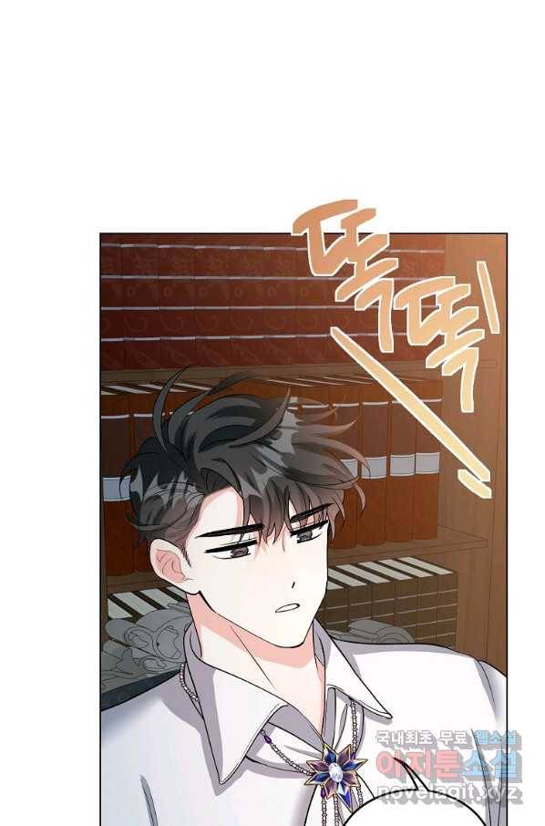 유월의 복숭아 34화 52