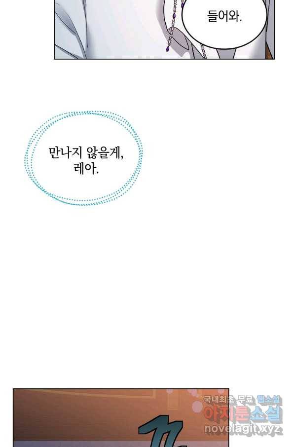 유월의 복숭아 34화 53