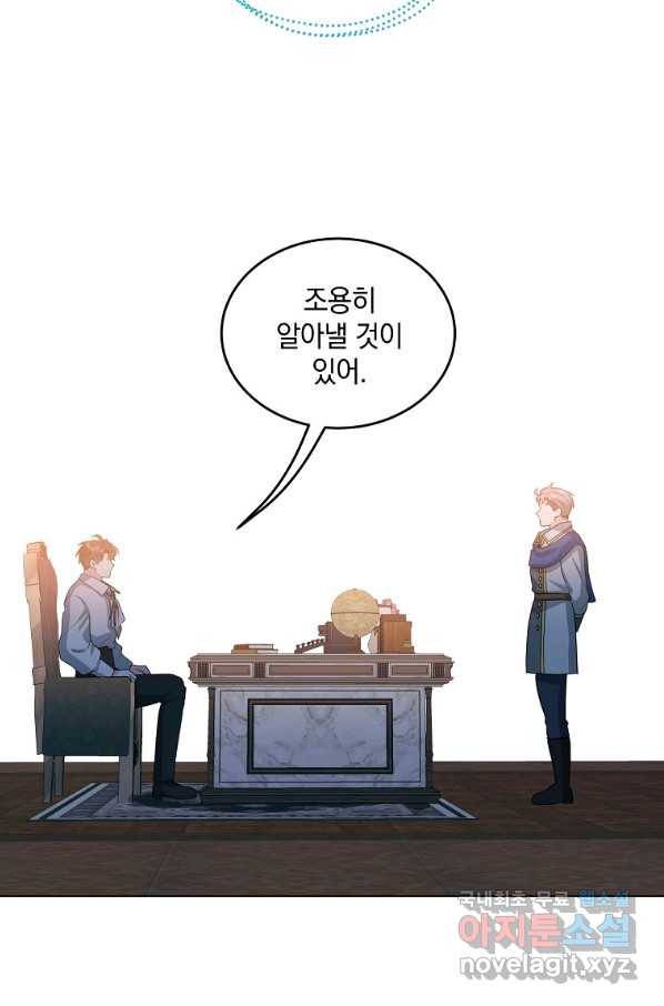 유월의 복숭아 34화 56