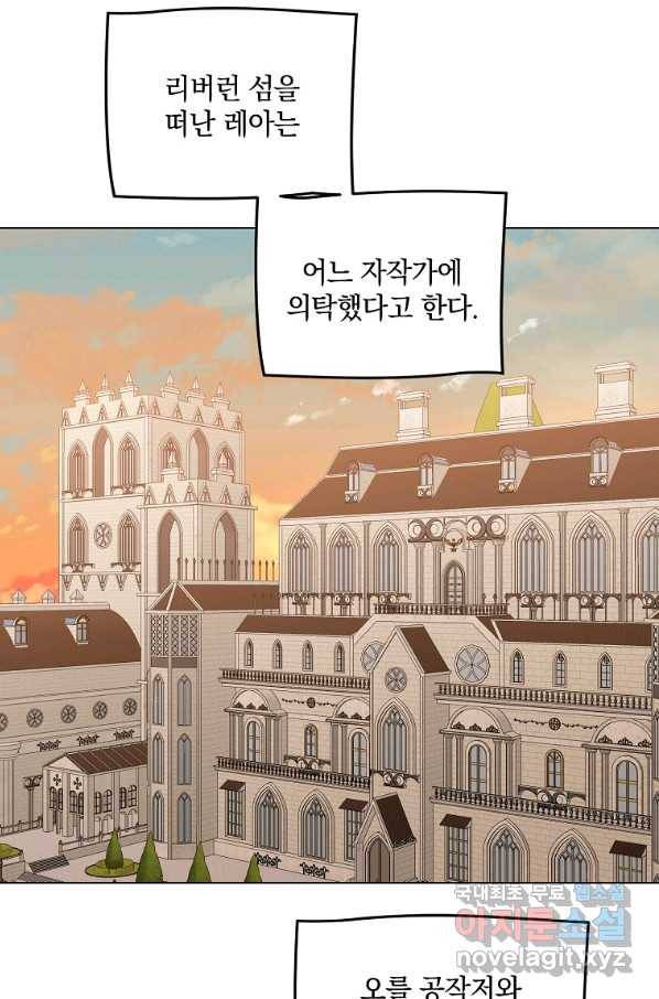 유월의 복숭아 34화 58