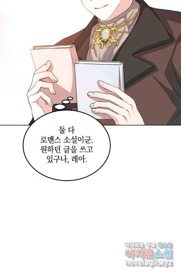 유월의 복숭아 34화 64