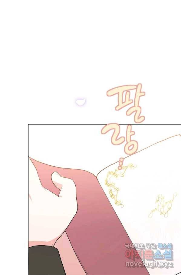유월의 복숭아 34화 65