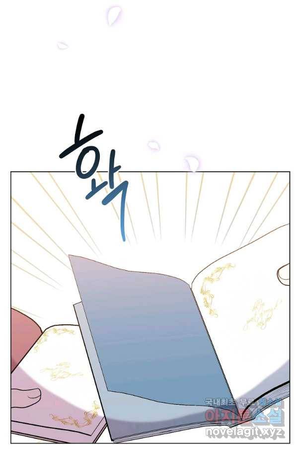 유월의 복숭아 34화 67