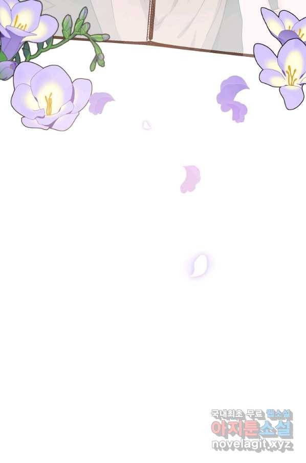 유월의 복숭아 34화 70
