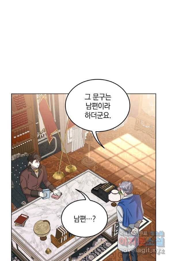 유월의 복숭아 34화 71