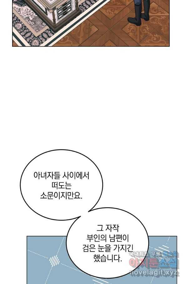유월의 복숭아 34화 72