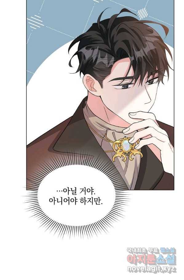 유월의 복숭아 34화 73