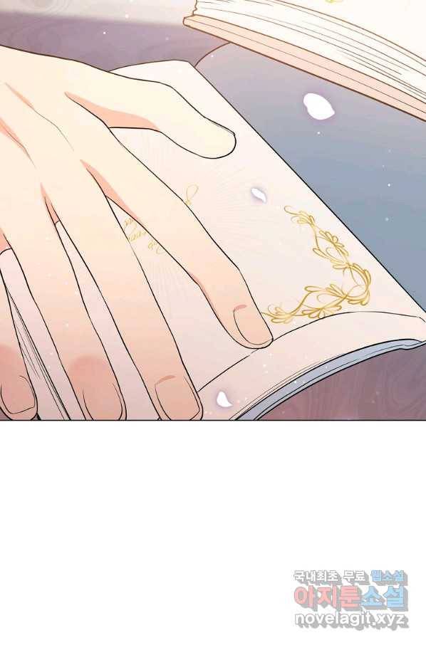 유월의 복숭아 34화 77