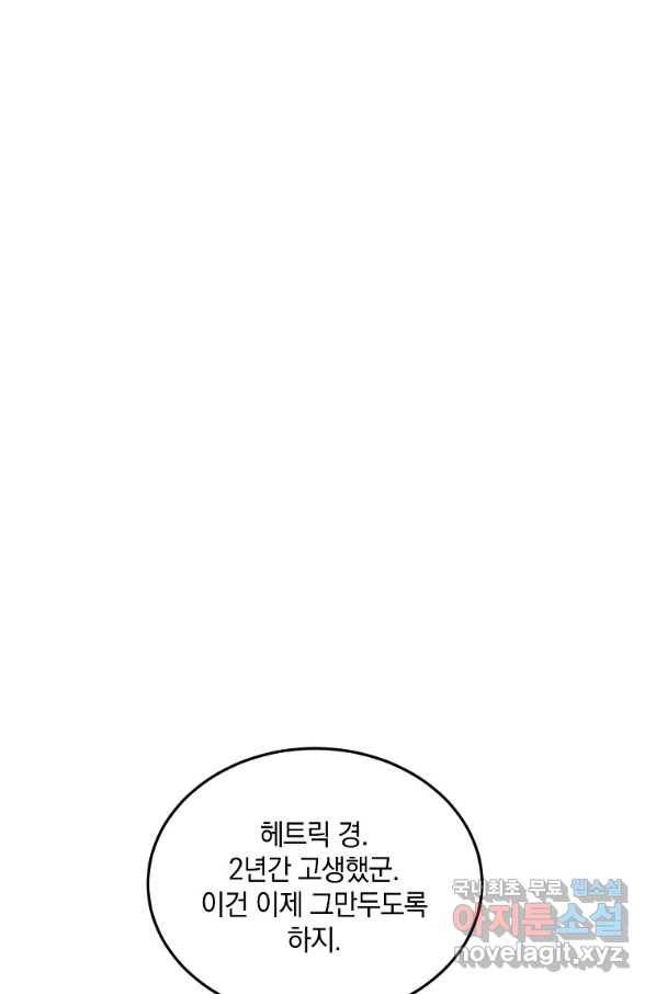 유월의 복숭아 34화 78