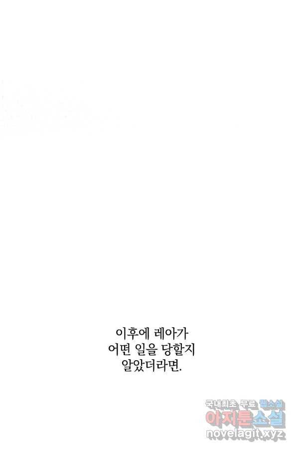유월의 복숭아 34화 80