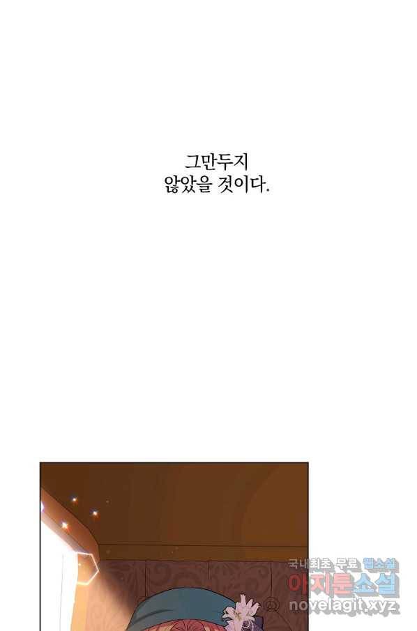 유월의 복숭아 34화 82