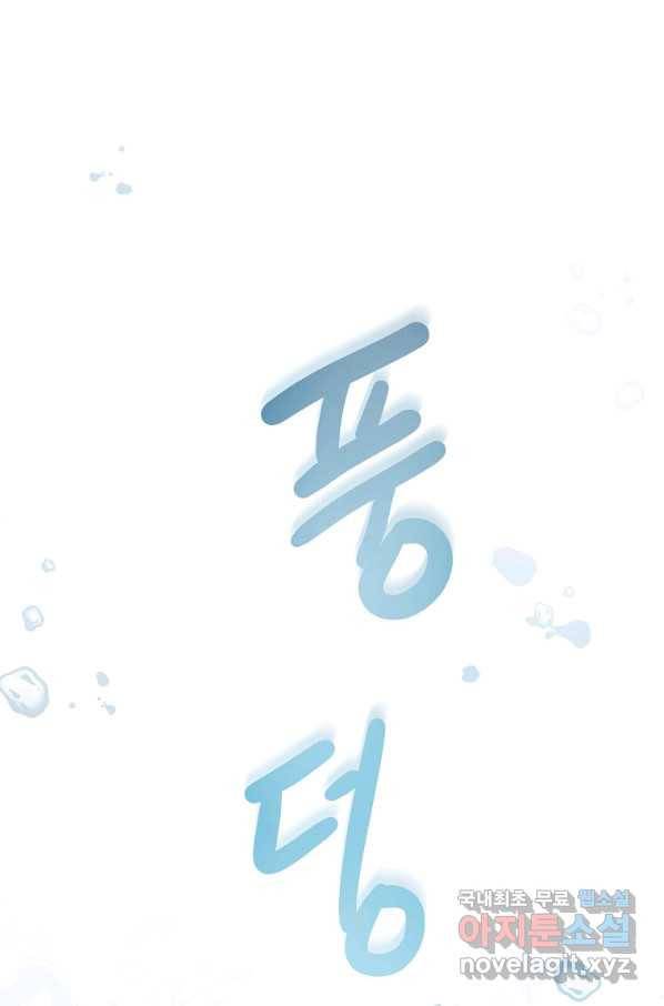 유월의 복숭아 34화 86