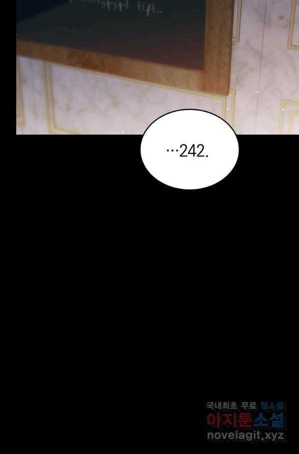 유월의 복숭아 34화 92
