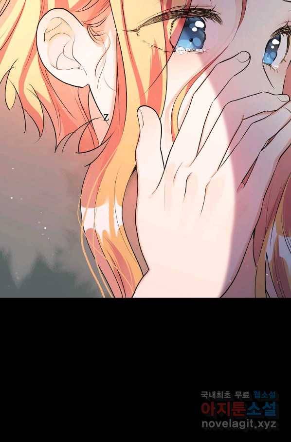 유월의 복숭아 34화 100