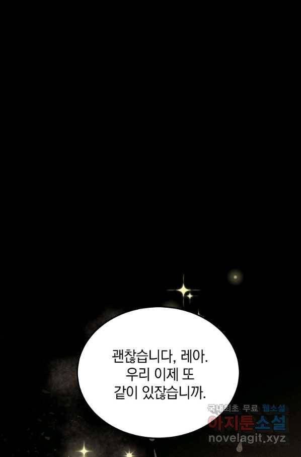 유월의 복숭아 34화 101