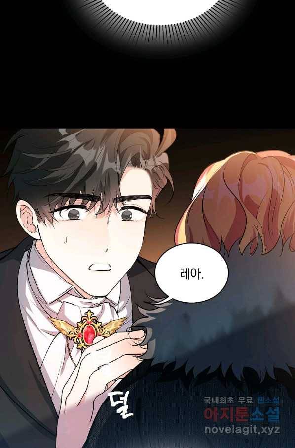 유월의 복숭아 34화 107