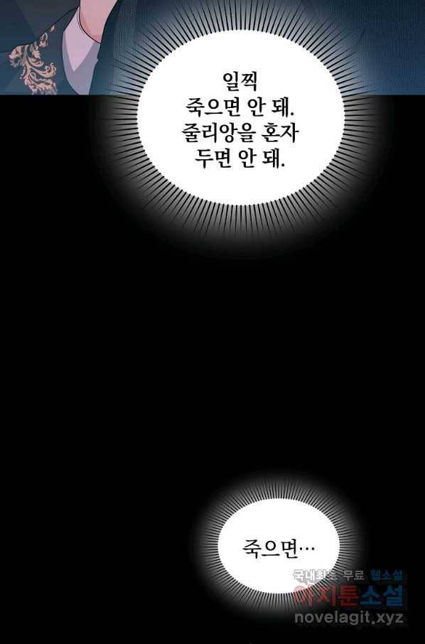유월의 복숭아 34화 108