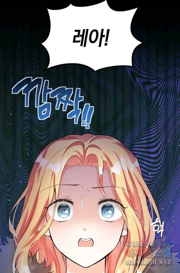 유월의 복숭아 34화 109