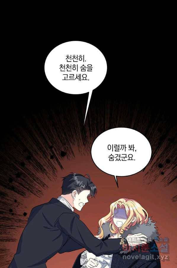 유월의 복숭아 34화 111