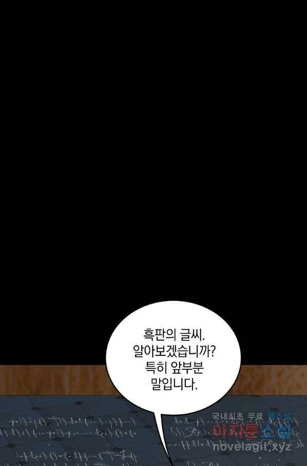 유월의 복숭아 34화 115