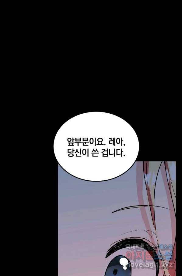 유월의 복숭아 34화 122