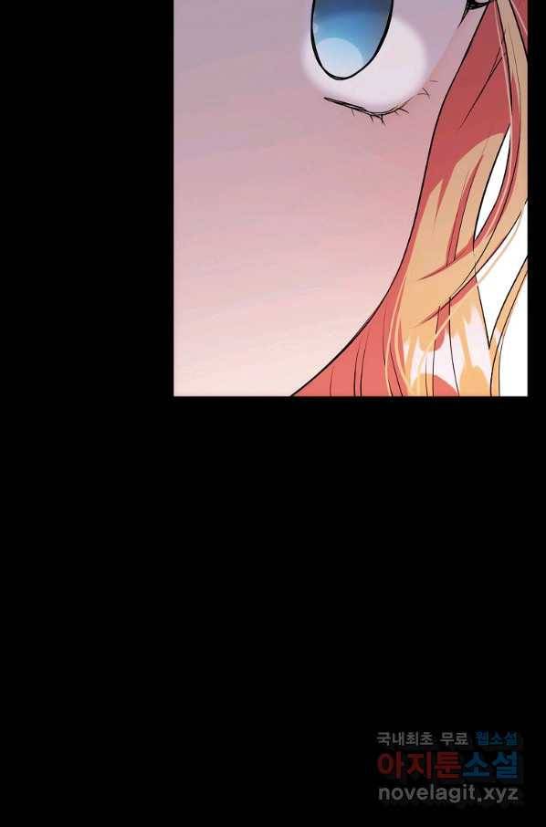 유월의 복숭아 34화 123