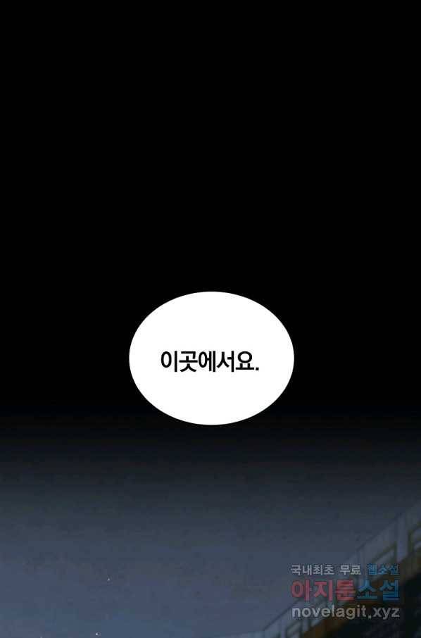 유월의 복숭아 34화 124