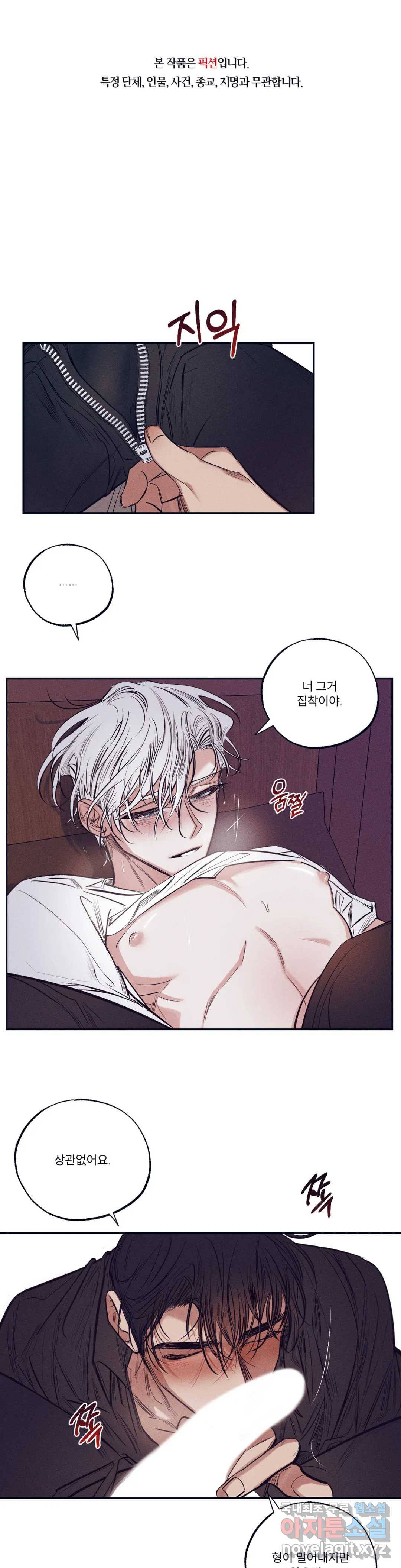 사화 35화 1