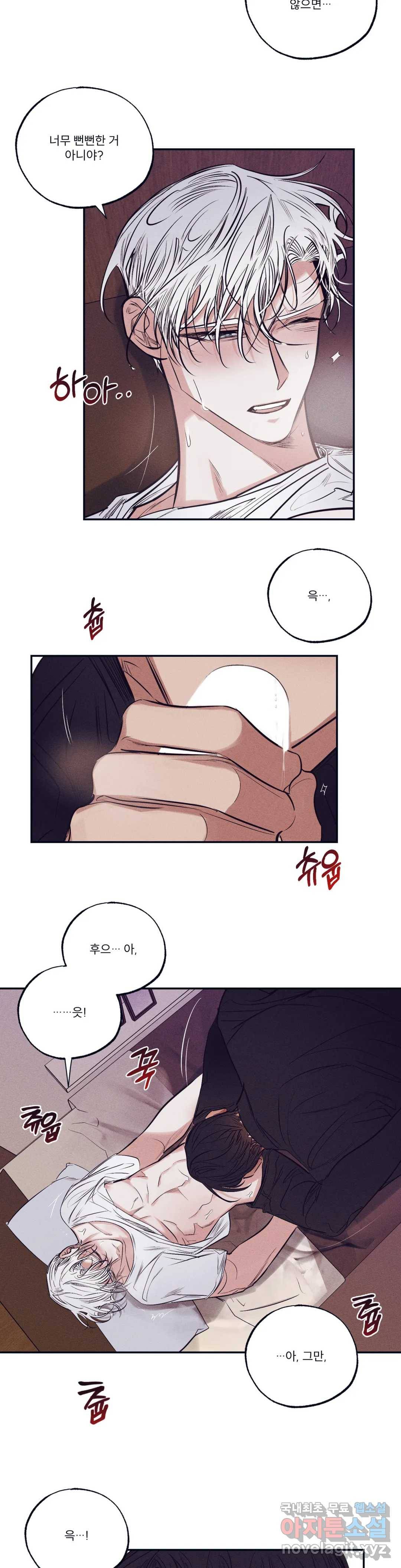 사화 35화 2