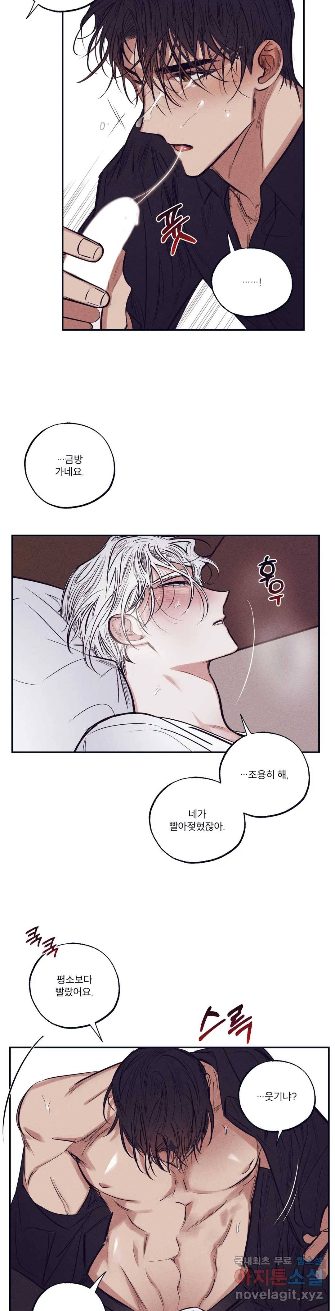 사화 35화 3