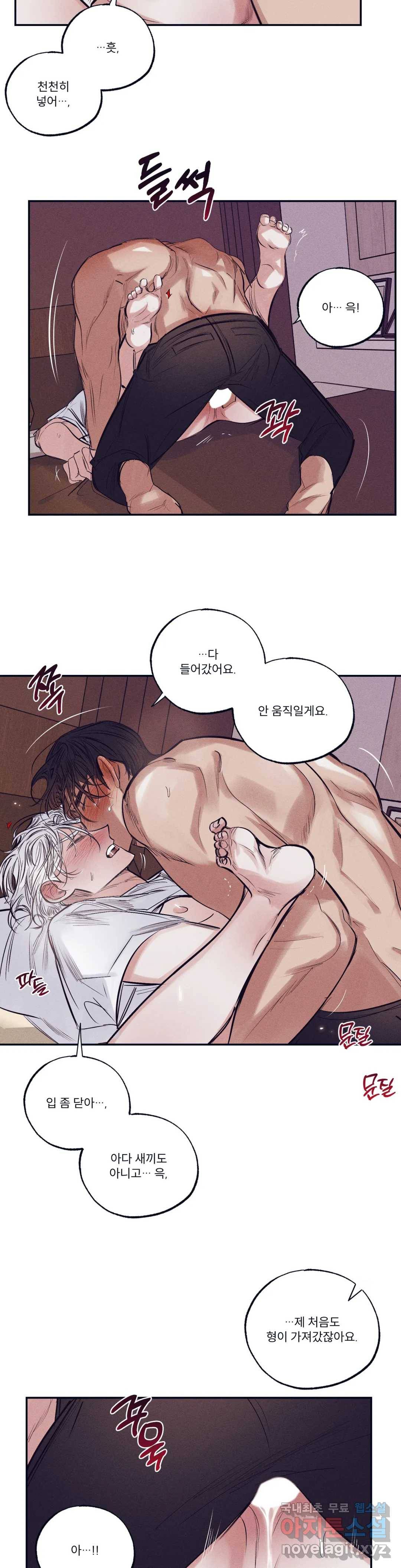 사화 35화 6
