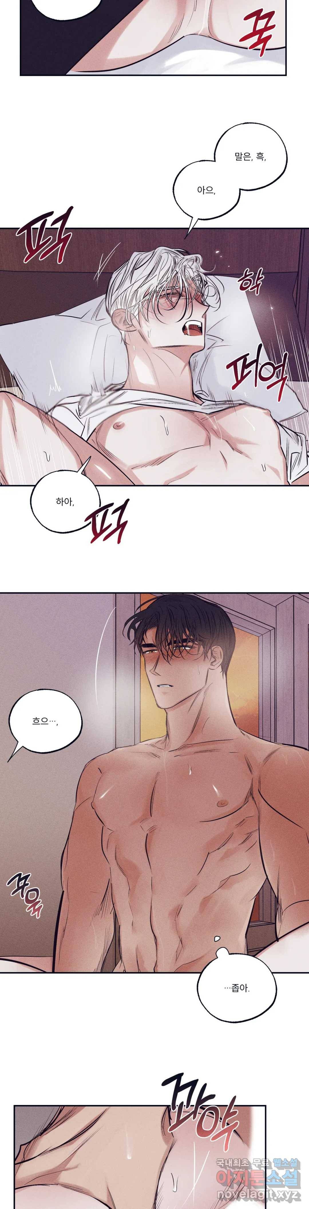 사화 35화 7