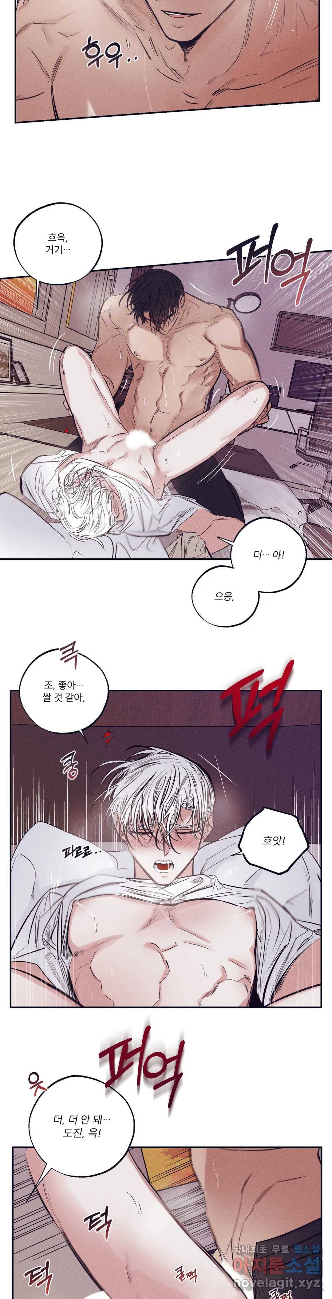 사화 35화 9