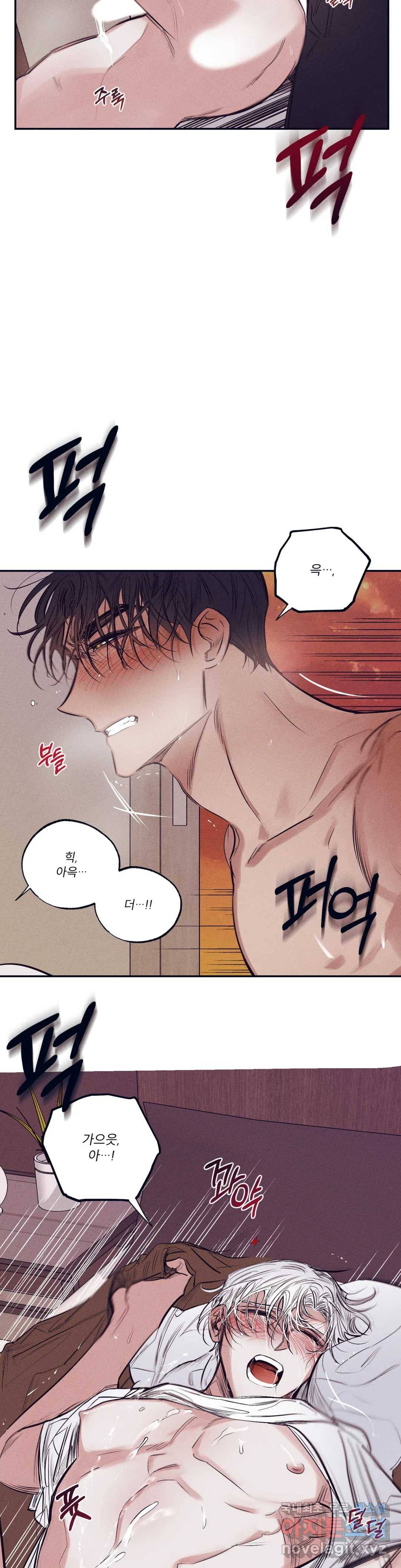 사화 35화 10