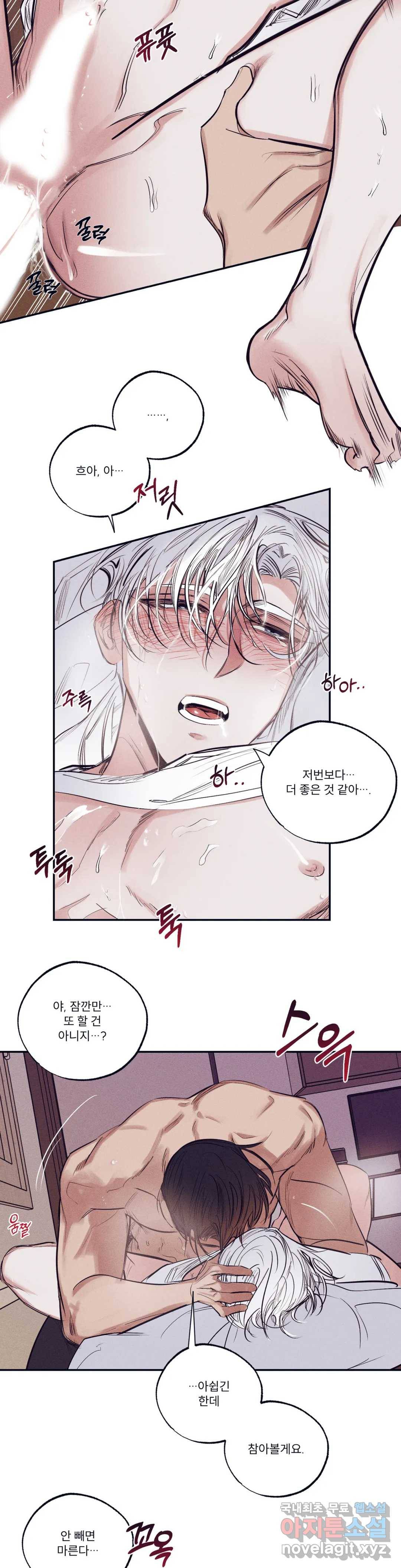 사화 35화 11