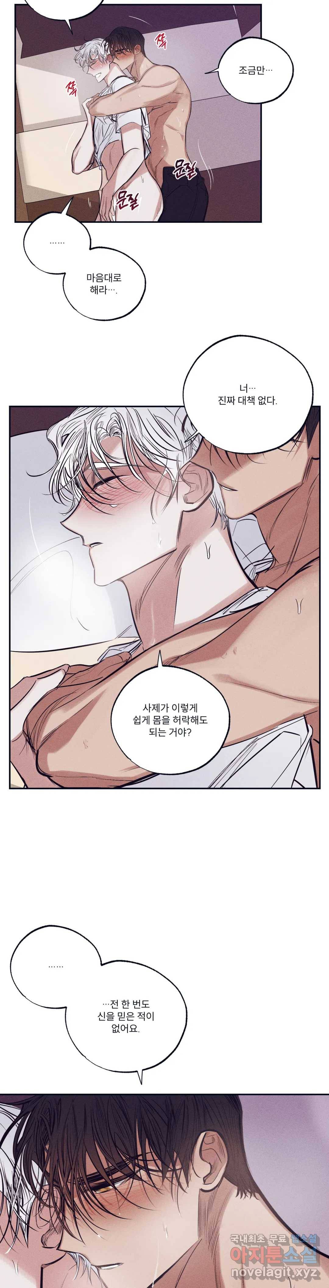 사화 35화 12
