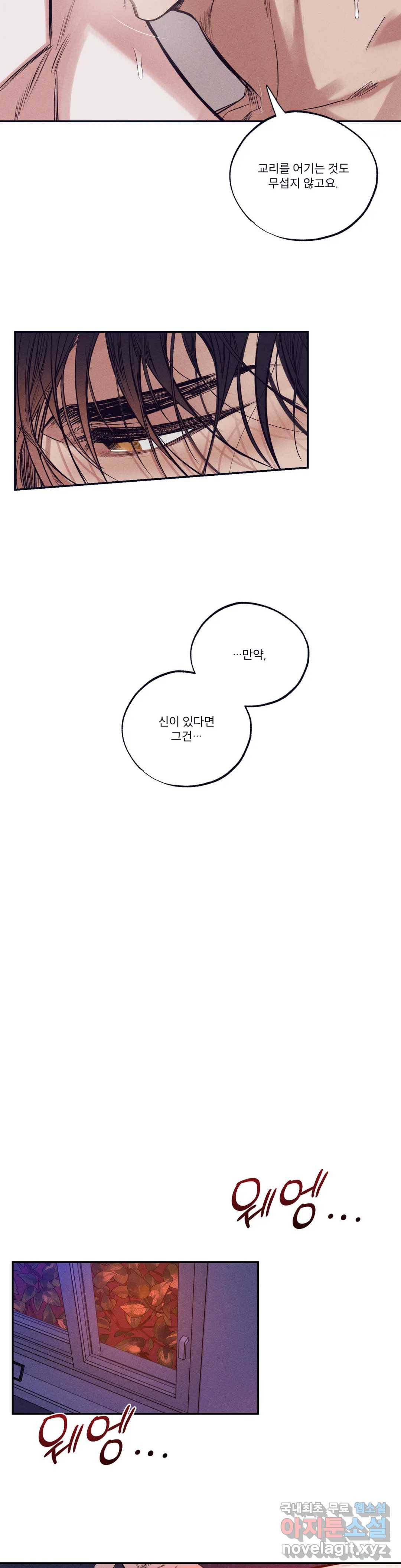 사화 35화 13